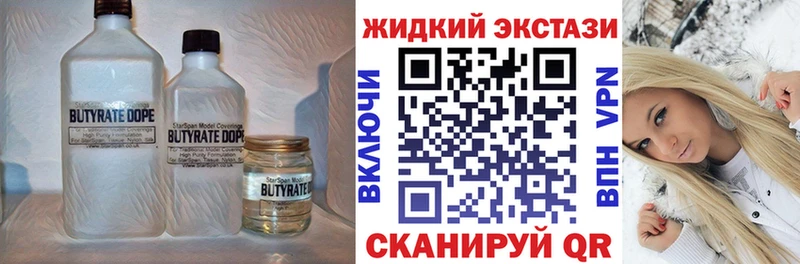 Бутират бутандиол  даркнет сайт  Унеча 