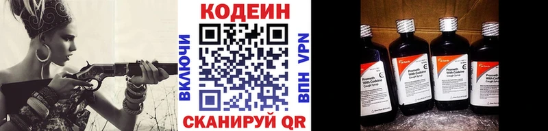 Кодеин напиток Lean (лин) где продают Унеча
