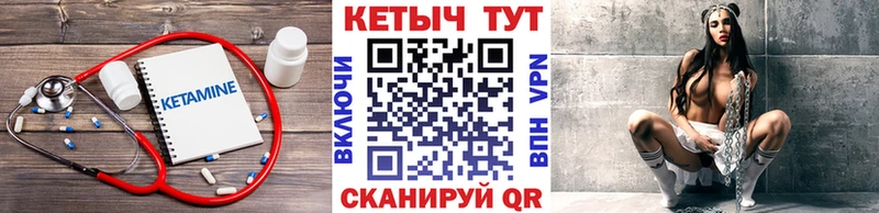 цены наркотик  Унеча  КЕТАМИН VHQ 