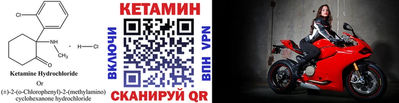 КЕТАМИН ketamine Унеча