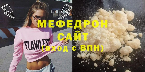 мяу мяу кристалл Балабаново
