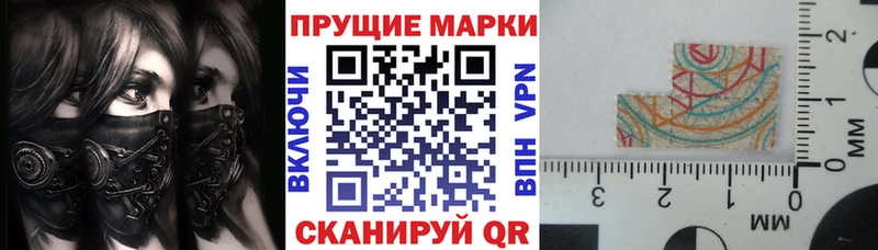 Наркотические марки 1,5мг Унеча